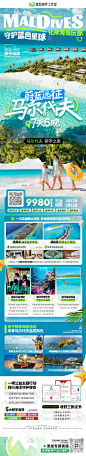 研学-马尔代夫 海岛 研学旅行 海岛研学