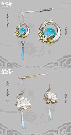 子时ZL采集到武器