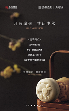 长夏清平采集到活动