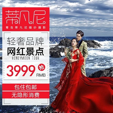 青岛蒂凡尼旅拍婚纱摄影厦门三亚丽江婚纱照...