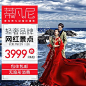 青岛蒂凡尼旅拍婚纱摄影厦门三亚丽江婚纱照拍摄海景团购工作室