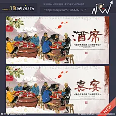 家宴 酒席 团年饭 团圆饭海报 除夕年夜饭 鸡年 2017年 祝寿贺寿 寿宴海报 中秋节 合家团聚 过新年 宴会厅 宴会菜单 宴会背景 生日宴 满月宴 宴席 喜宴 办酒 喜事 摆酒 团年宴 结婚酒 喝酒 酒席菜谱 酒宴海报 喜庆 酒席单 办酒席 合家团圆 团团圆圆 满月酒 结婚 贺寿 乔迁 聚会 小吃 美食 设计 广告设计 广告设计 300DPI PSD