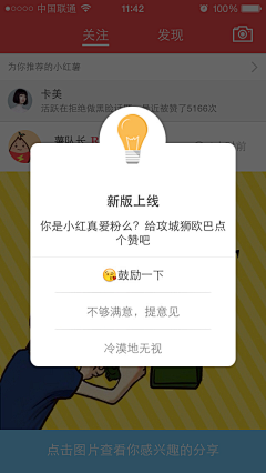 Erin_Yang采集到app-弹出框-升级