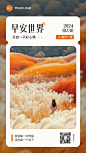 通用日签早安问候文艺感手机海报