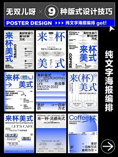 YYYYK采集到版式设计