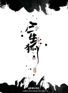 可可芝采集到名字