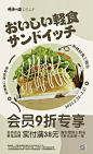 日式 日文  甜蜜 产品海报 烘焙 活动 餐饮海报 创意 活动海报 产品展示