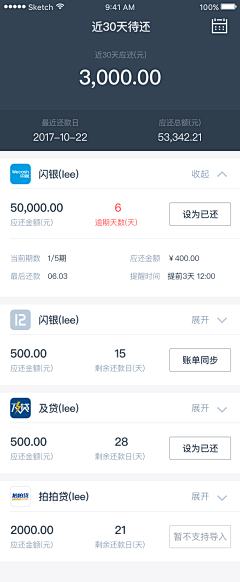 三度品牌设计采集到APP列表