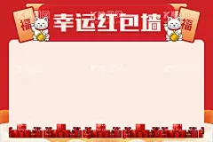 红包墙  - 源文件下载【酷图网】红包海报,卡布灯箱,超薄灯箱,超卡板,油画布,灯箱,宣传单
