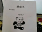 00后“嚣张”的辞职信火了，理由很任性，老板：炒我不需要原因？_腾讯新闻