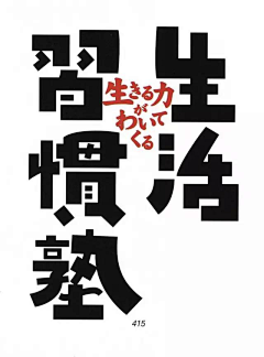 木子的小千世界采集到Banner-font