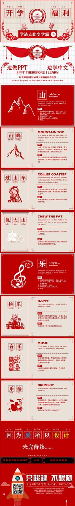 小茉莉ii采集到VI
