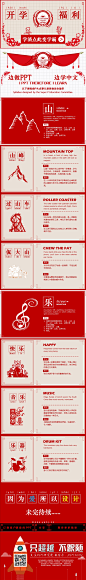 开学季 - 演界网，中国首家演示设计交易平台