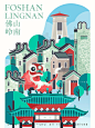 岭南建筑插画的搜索结果_百度图片搜索