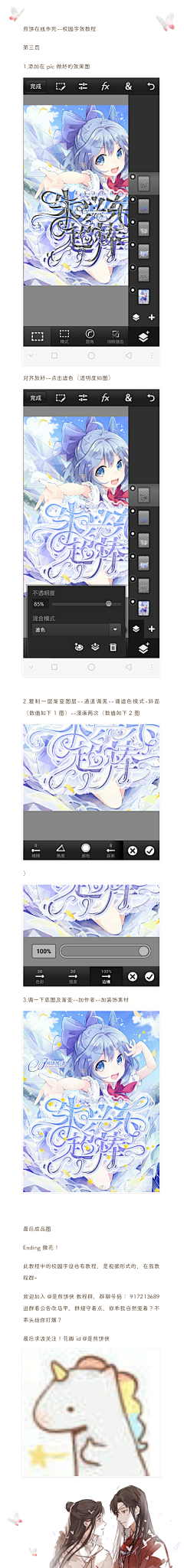 心动吴先生采集到封面教程