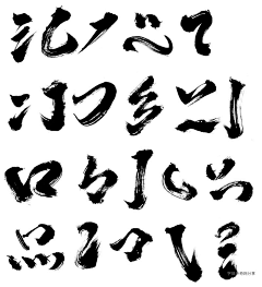 fishsisi320采集到字体