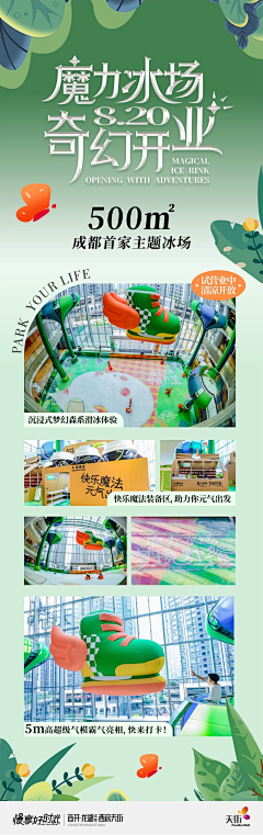 Lily的12138采集到入驻海报