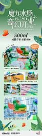 @首开·龙湖西宸天街 的个人主页 - 微博