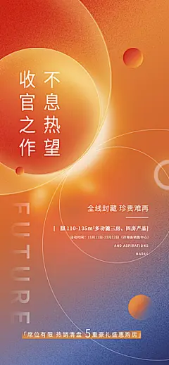 房地产促销特价热销人气火爆海报