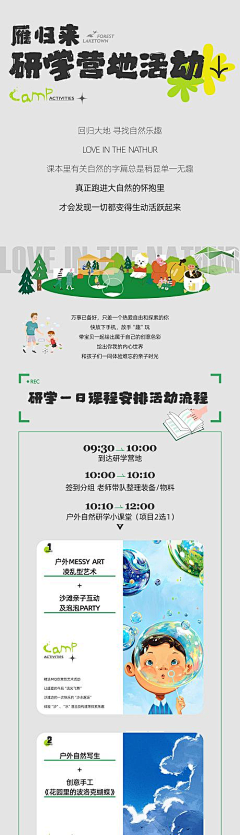 大白块儿采集到信息图