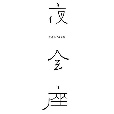 好的字体创意或好的字体版面编排，无形中就...