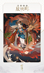 阴阳师百闻牌的微博_微博