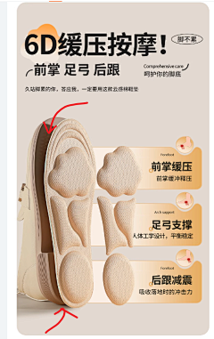 工作顺心❤大吉大利采集到鞋垫