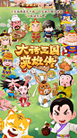 大话三国泡面番竖版海报