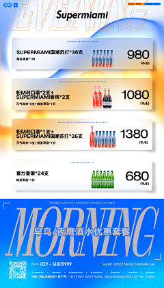 Zyan的颜色采集到海报设计