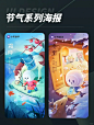 节气系列海报_6_进击的设计师_来自小红书网页版