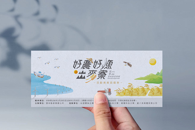 好農好漁出麥寮 │ 農漁產業成果展 - ...