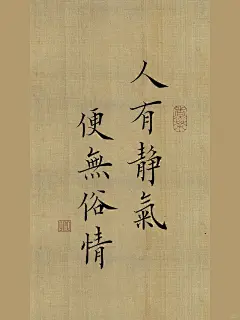 手写壁纸｜古风毛笔小楷书法练字练基础教程_3_意卿_来自小红书网页版