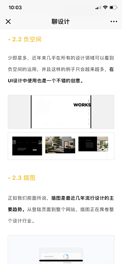 那又怎样M正传采集到APP手机截图-内容页