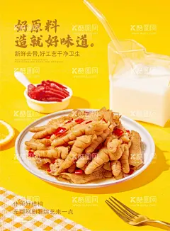 无骨鸡爪传单美食海报设计  - 源文件下载【酷图网】酸辣,无骨,鸡爪,清新,柠檬,小吃,无骨鸡爪灯箱,无骨鸡爪图片,柠檬酸辣鸡爪,柠檬酸辣口味,麻辣鸡爪,柠檬无骨鸡爪,泡鸡爪,泡椒凤爪,凤爪,网红鸡爪,网红凤爪,鸡爪海报,凤爪海报,无骨鸡爪,酱油鸡爪,网红美食,泡椒凤爪灯箱,泡椒凤爪展架,柠檬凤爪,泡椒凤爪宣传,网红打卡,吃货,泡椒凤爪画册