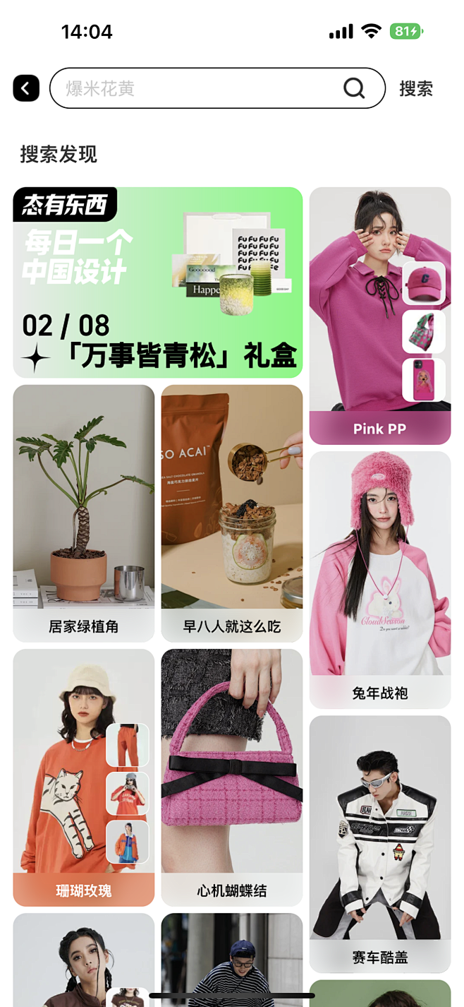 搜索  App 列表 采集@Sissi ...