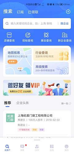 沫沫love采集到APP