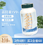 蓝色C4D 钙片主图直通车保健品主图设计模板