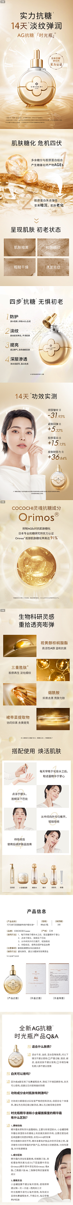 也就亿点点难采集到详情页