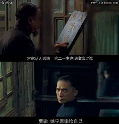 一代宗师,王家卫,宫二台词图片壁纸