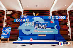 叫个自然卷ha采集到合影区