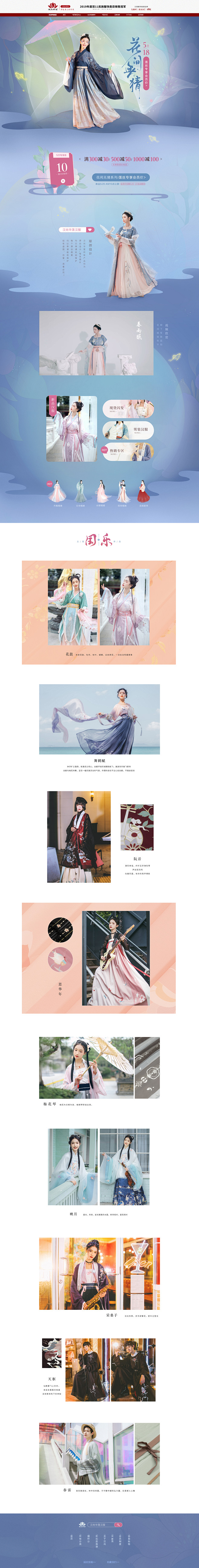 520告白季-汉尚华莲旗舰店-天猫Tma...