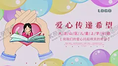 关爱儿童 【酷图网】关爱儿童,关爱儿童海报,关爱留守儿童,关注儿童,让爱回家,儿童成长,儿童,儿童公益,儿童留守,儿童慈善,儿童健康,留守儿童,关爱孩子,儿童标语,儿童上学,公益海报,公益活动,公益慈善,公益爱心,爱心传递,爱心正能量,献爱心,儿童童年,关注儿童成长,儿童海报,福利院,社会公益