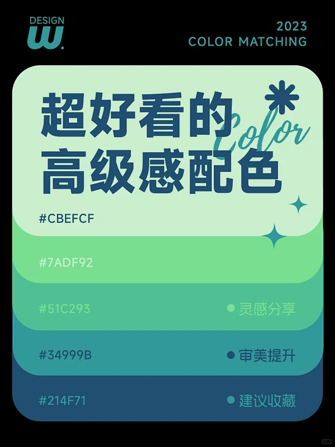 原创配色|超好看的高级感配色 海盐青葡