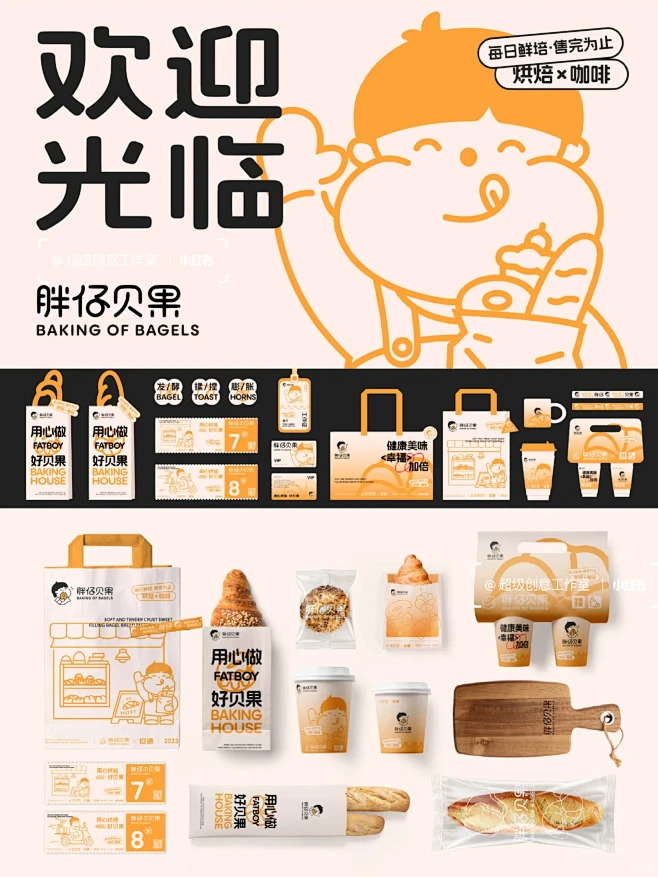 烘焙咖啡品牌vi设计｜甜品店品牌全案设计-花瓣网