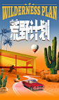0923国庆推文6_画板 1 副本