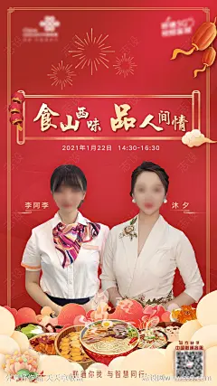 直播海报-源文件-志设网-zs9.com