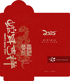 捧油采集到蛇年