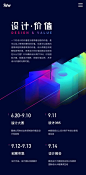 腾讯设计周重磅来袭 - Tencent ISUX Design