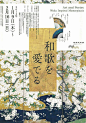 日式展览海报