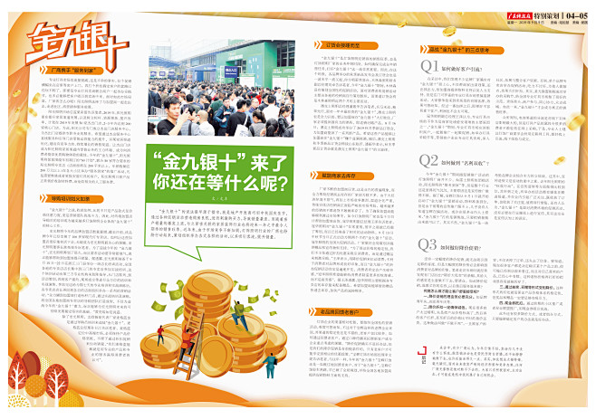 古镇灯饰报灯饰照明行业报纸杂志创意手绘插...